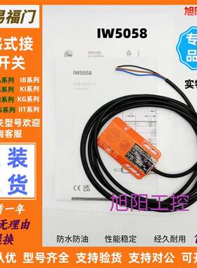 易福门电感式开关IW5058 IW5060 IW5052 IW5051 IW5088 IW506现货