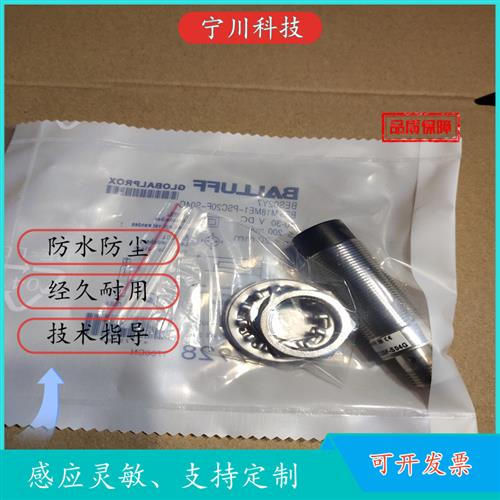 议价实物拍摄全新BES02Y7 BES M18ME1-PSC20F-S04G 传感器 接近开