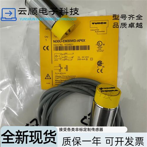 全新现货接近开关Ni30U-EM30WD-AP6X/3GD AN6X-H1141传感器
