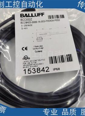 现货电缆BCC032Z BCC M425-0000-1A-003-PX0434-050巴鲁夫
