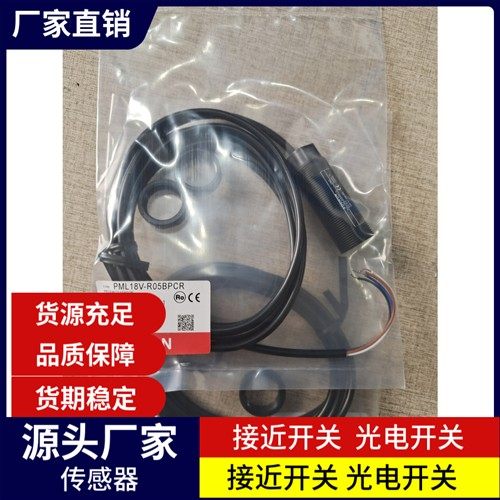 全新 对射光电开关PM18V-T20BNWR PM18V-T20BPWR品质保证,基础建材,建筑模板,淘宝优惠券,粉丝福利购,淘宝优惠卷