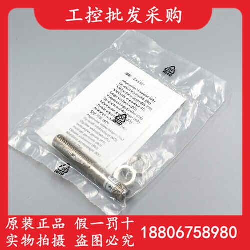 全新原装Baumer堡盟CFAM 12N1600/S14电容式接近开关10119689现货