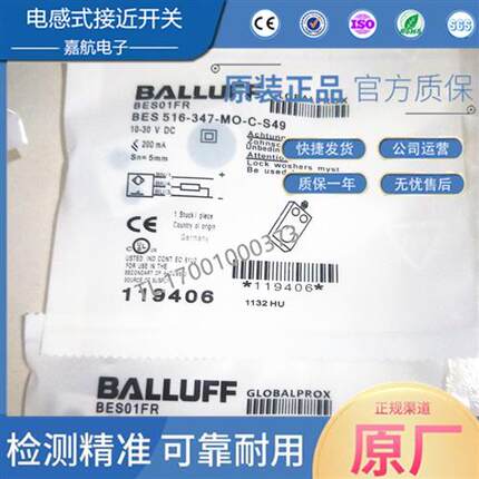 BALLUFF 电感式接近开关 BES01FR BES 516-347-MO-C-S49  BES01F7