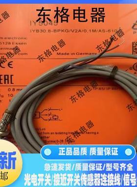 现货 传感器 IY5045 IY5046 IY5038 接近开关 质保一年