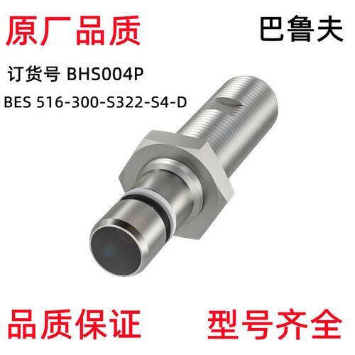 巴鲁夫耐高压接近开关BHS004P BES 516-300-S322-S4-D感测器