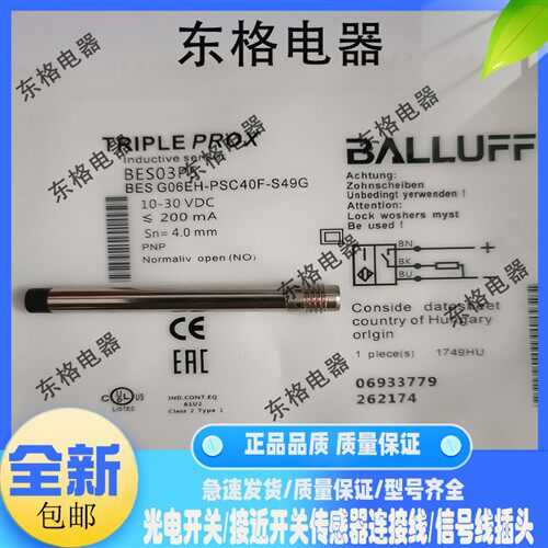 巴鲁夫电感式传感器BES02WE BES M12EF1-PSC10F-S04G-S接近开关