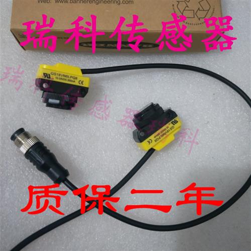 议价邦纳光电传感器QS18VN6RQQS18VN6DBQ5 QS18VN6RBQ  QS18VN6LD