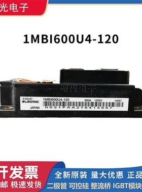 全新原装功率IGBT模块1MBI600U4-120晶闸管可控硅 全新现货