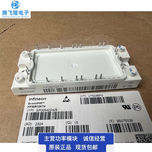 议价FP25R12KT4 FP35R12KT4 FP50R12KT4 FP25R12KT4-B15原