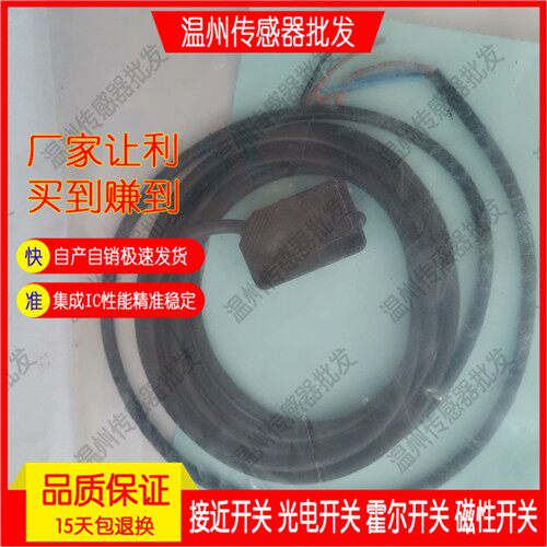 PL-Q23-D1/E0-015/PL-Q23-A1-015/A3-015F全新 光电开关感测器