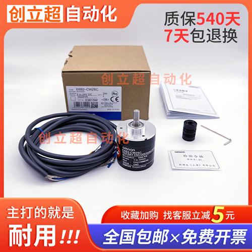 编码器E6B2-CWZ6C欧姆龙增量光电旋转编码器CWZ5BCWZ1XCWZ5G1000P