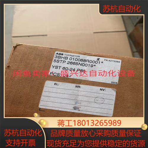 ABB可控硅 3BHB010088R0001。全新剩余货