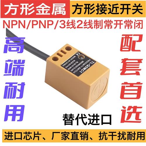 议价XS8S173NAL2C方型接近开关XS8S173PAL2C NBPBL2C三线NPN常开P