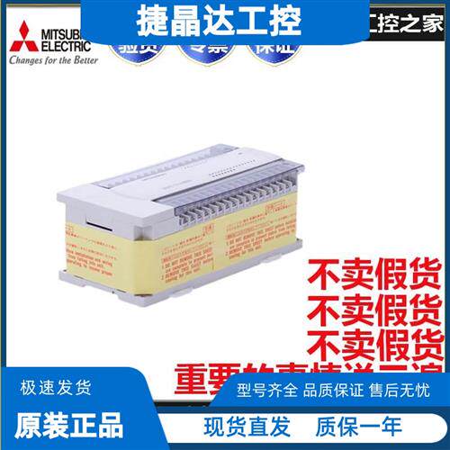 原装PLC FX-3U控制器输入输出模块FX2N-48ER 48ET 32ER 32ET