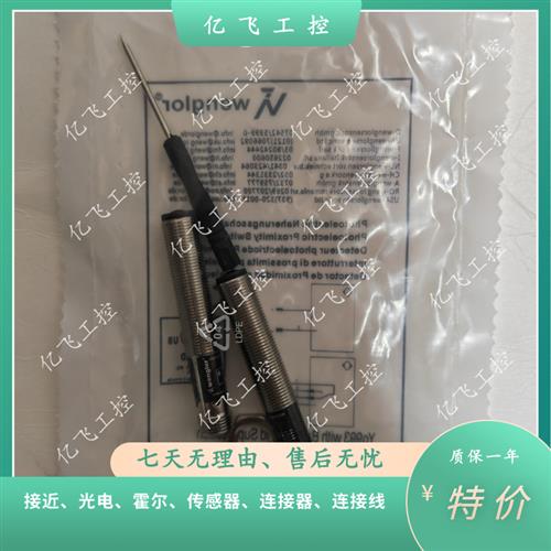 议价全新实物威格勒对射光电开关YO993/YO99VB3/YO99VD3/SO953N/S