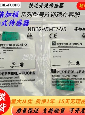 倍加福接近开关NBB2-V3-E2-V5  NBB2-V3-E0-V5传感器现货