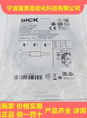 全新原装德国SICK西克GTB6-P1231漫反射式光电传感器1074135现货