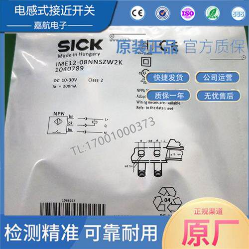 SICK施克接近开关 IME12-08NNSZW2K/18-08BNSZW2K/30-12NPSZW2S/K