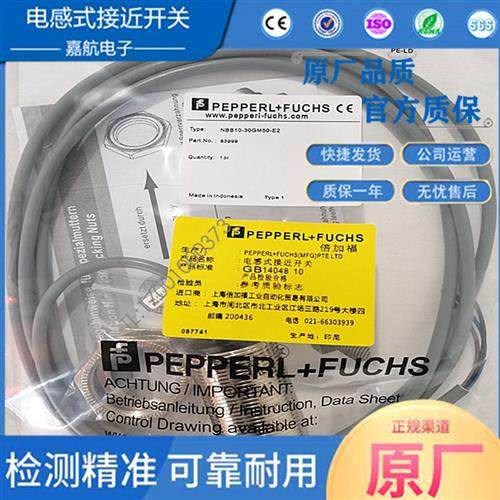 P+F倍加福接近开关NBN2/4-12GM50-E0 NBB5/8-18GM40-E2 10/15GM30