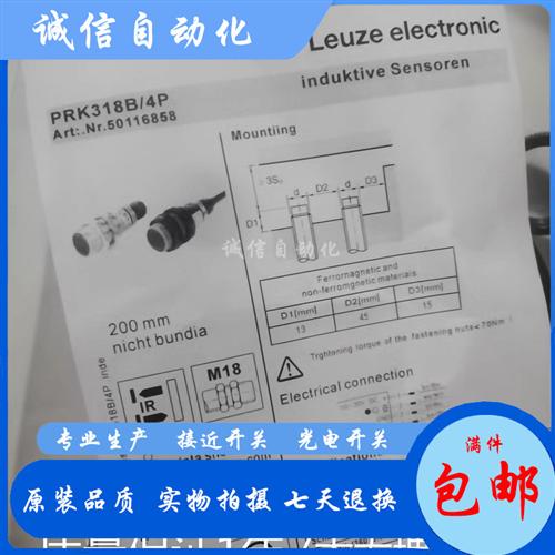 劳易测光电开关PRK328.3/4P-M12 ET318BI.3/2N FT318B.3/2N
