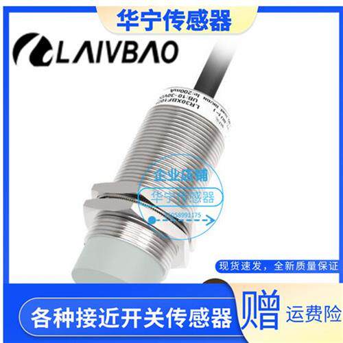 热销LR18XBN08DNO金属圆柱传感器三线非埋8mm 电感传感器