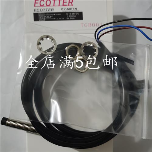 议价全新现货天工接近开关感应器PY-MD12N PY-MD8N PY-MMD8NS PY-