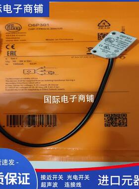 全新光电开关O6P301 06P303 06H300 06P203传感器质保一年