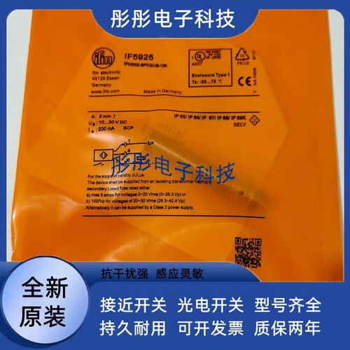 易福门接近开关IF5898 IF5904 IF5905 IF5906 IF5909 IF5930