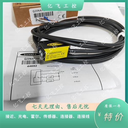 议价光电开关Q20NDL Q20PDL W/30 Q20PDLQ Q20PFF150 20NAF200 Q2