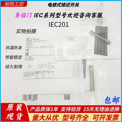 易福门电感式接近开关IEC201 IEC200  IEC202 IEC210 IEC21