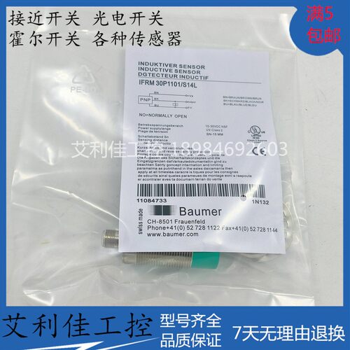现货接近开关IFRM30P1101/S14L四针接插件PNP常开M30电感式传感器