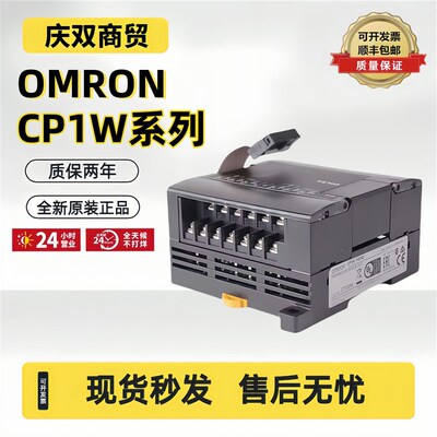 欧姆龙CP1W-TS002 TS001 TS101 TS102 AD041 DA041 MAD11 DA021