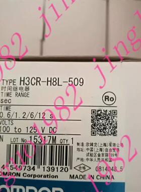 全新原装时间继电器H3CR-H8L-509 H3CR-H8RL 现货