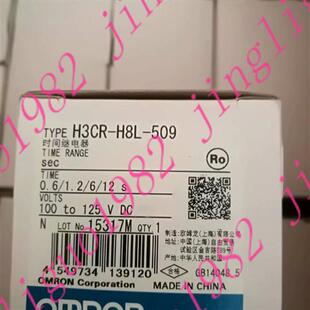 时间继电器H3CR H8RL H8L H3CR 现货 509 全新原装