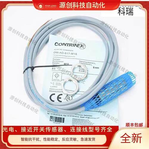 全新科瑞接近开关DW-AD-617-M18 DW-AD-607-M18 传感器质保一年