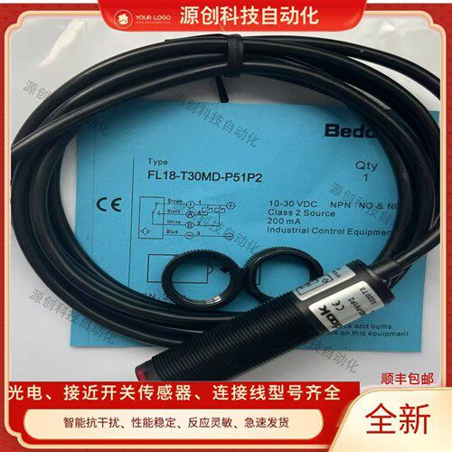 全新比杜克对射光电开关FL18-T30MZ-P31P2 FL18-T30MD-P51P2保质