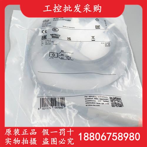 议价德国IFM全新原装IF5704电感式接近开关传感器IF5704现