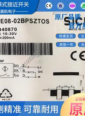 西克传感器IME08-02BPSZTOS 1B5N1B5PSZTOS IME12-04BNSZCOS现货