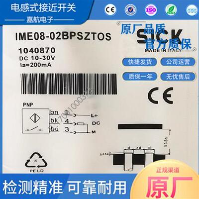 西克传感器IME08-02BPSZTOS 1B5N1B5PSZTOS IME12-04BNSZCOS现货