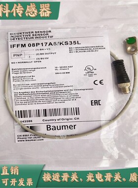 接近开关IFFM 08N17A6/L 08N37A6/L 08P17A6/08P37A6/L /KS35L/PL