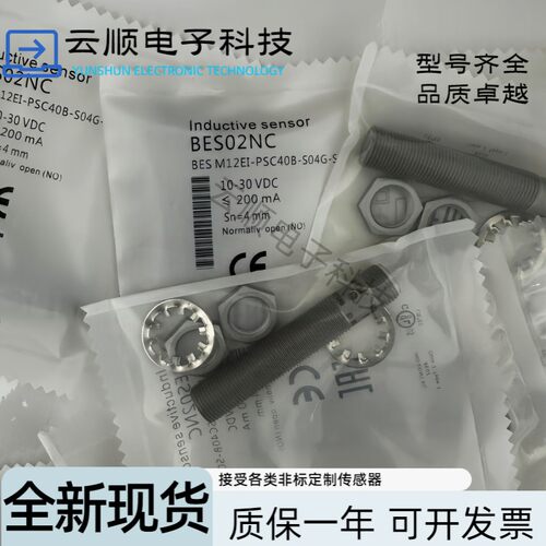 全新现货巴鲁夫BES02NCBES M12EI-PSC40B-S04G-S01接近开关传感器