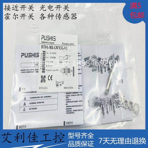 全新普希斯传感器  BT04-GWN35-V1  BT04-M8-GWN40-M1 BM12-F30WN