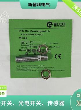 全新 接近开关Ni5-M12S-OD6L/Ni5-M12S-CD6L传感器 品质保证