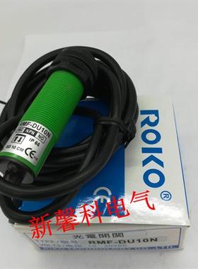 全新 光电开关MMF-T10N MMF-T10P MMF-T20N MMF-T20P品质保证