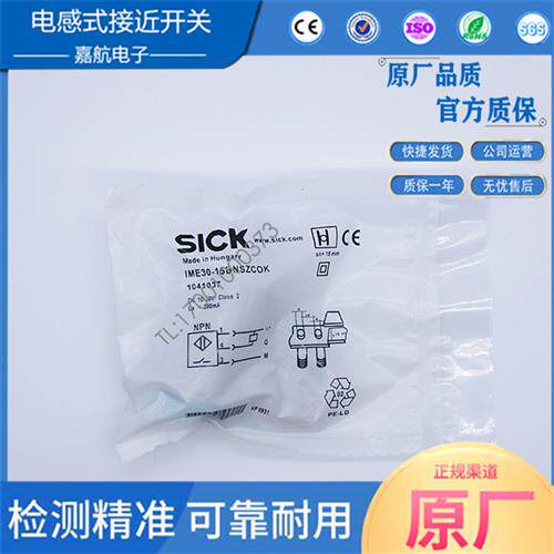 SICK西克接近开关IME30-15BPSZCOK 15BNSZCOK IME30-20NPSZCOK