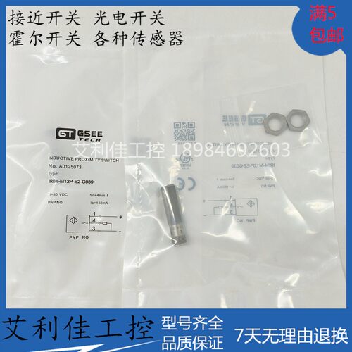 现货IRB4-M12P-E2-G039 IRB4-M12P-E2-M IRB8-M18P-E2-M传感器