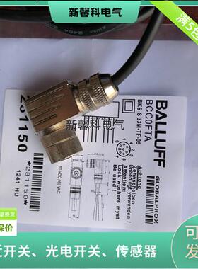 巴鲁夫BCC0FTA (BKS-S 33M-TF-05)连接线M16x0.75母头弯头8针5米