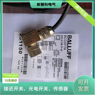 BKS 连接线M16x0.75母头弯头8针5米 33M 巴鲁夫BCC0FTA