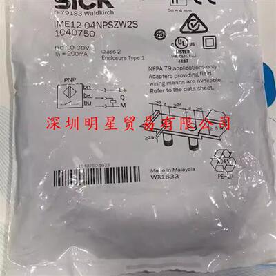 IME12-04NPSZW2S德国接近开关接近传感器原装正品假一罚