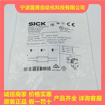 全新原装德国SICK西克GTB6-P4212反射光电开关传感器1052442现货